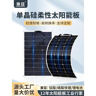 半柔性太阳能电池板18V100W充电12V电池锂电池房车改装