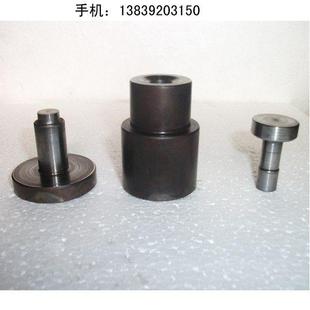 陶瓷粉末压片模具定制金属粉末压片模具高硬度铬钢粉末模具配件