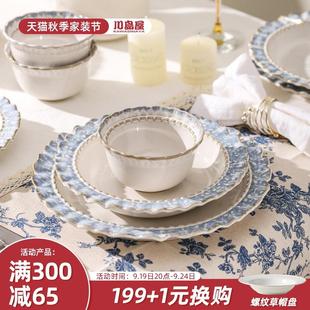 家用2024新款 川岛屋烟蓝碗碟餐具套装 陶瓷饭碗盘子高级感轻奢汤碗