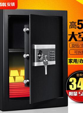 安锁保险箱家用小型防盗高50cm密码保险柜办公室全钢保管箱入墙