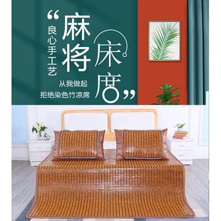 夏季麻将凉席床席可折叠单人学生宿舍竹席家用1.5米1.8床双人凉席