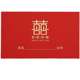 结婚新款纯色2025婚礼请柬in中国风喜帖中式婚宴创意定制打印高档