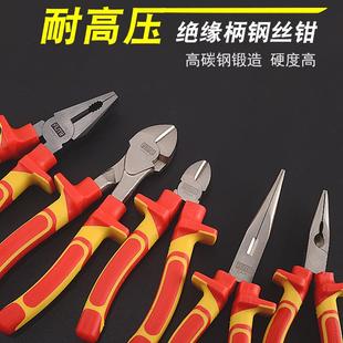 耐高压钢丝钳尖嘴钳斜嘴钳老虎钳子省力平口钳 高压绝缘电工钳子