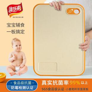 抗菌防霉菜板家用水果切菜板案板大号食品级婴儿辅食专用宝宝砧板