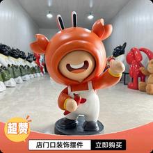 雕塑定制玻璃钢卡通螃蟹海鲜城商场餐厅店门口装饰打卡大摆件定做