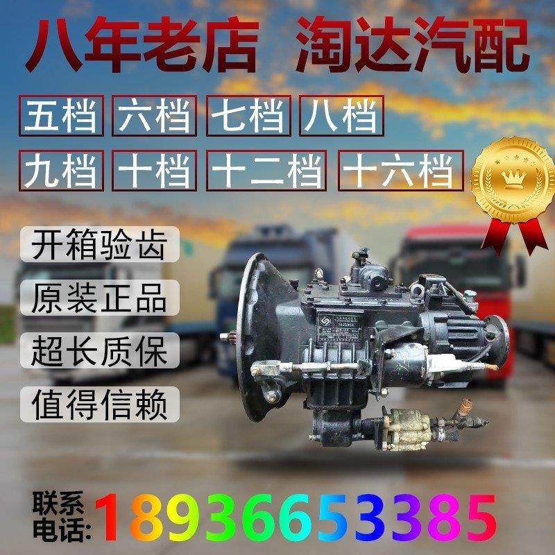 法士特 重汽 万里扬 采尔浮 变速箱配件总成67 8 9 10.12.14.16档,汽车零部件/养护/美容/维保,变速箱/波箱/分动箱总成,淘宝优惠券,粉丝福利购,淘宝优惠卷