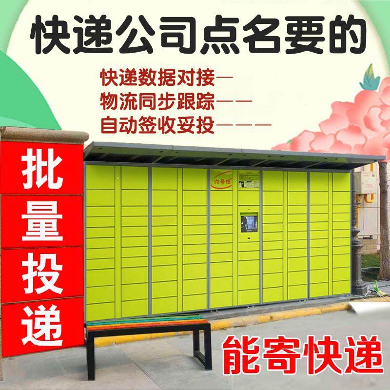六号柜快递柜 自提柜户外快递柜小区包裹柜 蜂巢快递柜 递易智能,商业/办公家具,寄存柜/快递柜,淘宝优惠券,粉丝福利购,淘宝优惠卷