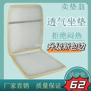 办公室椅垫弹簧塑料凉垫四季 卖垫翁汽车透气坐垫夏季 通风散热座垫