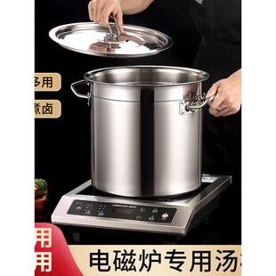 不锈钢汤桶商用电热汤桶电磁炉专用汤桶大容量商用电汤桶