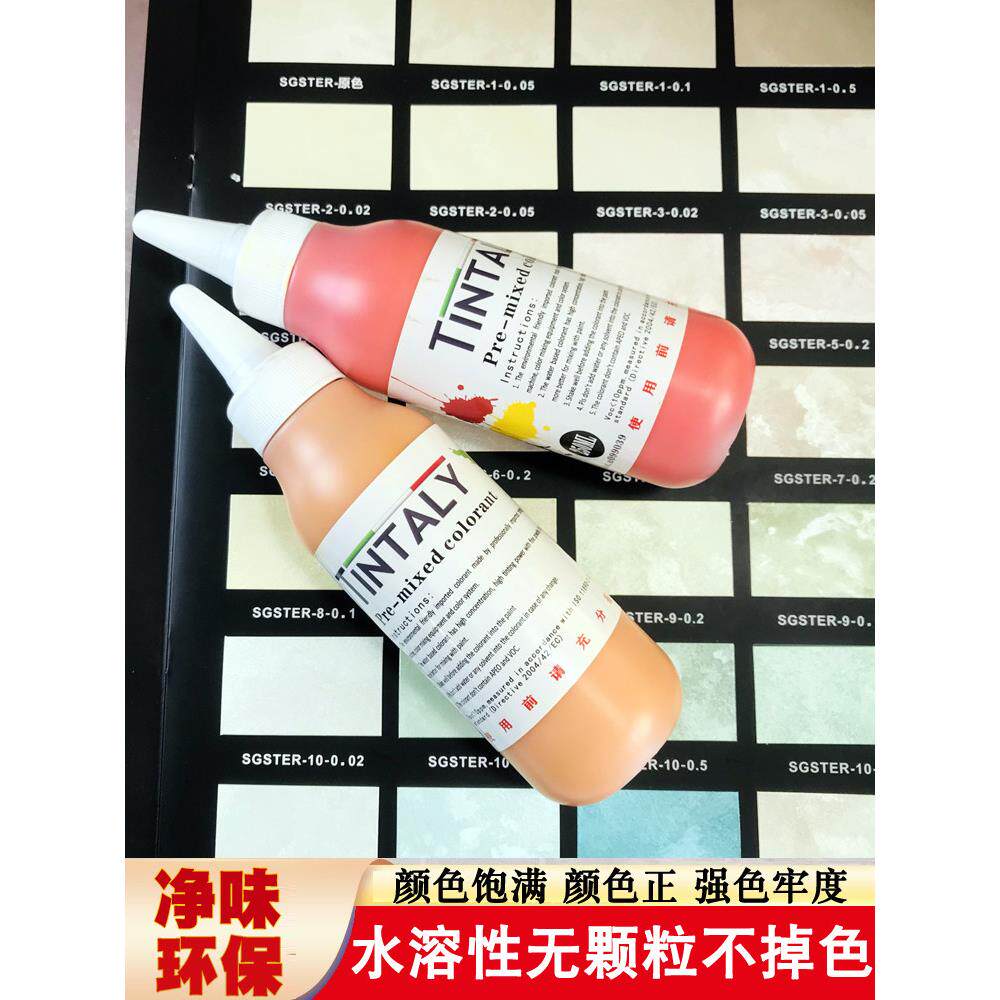 水性覆合色浆浓缩型艺术漆涂料内墙乳胶漆外墙漆色精通用调色颜料