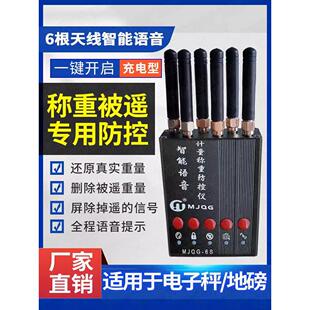 地磅防控仪防遥控无线干扰器屏蔽器新款电子秤称重检测通用防作弊
