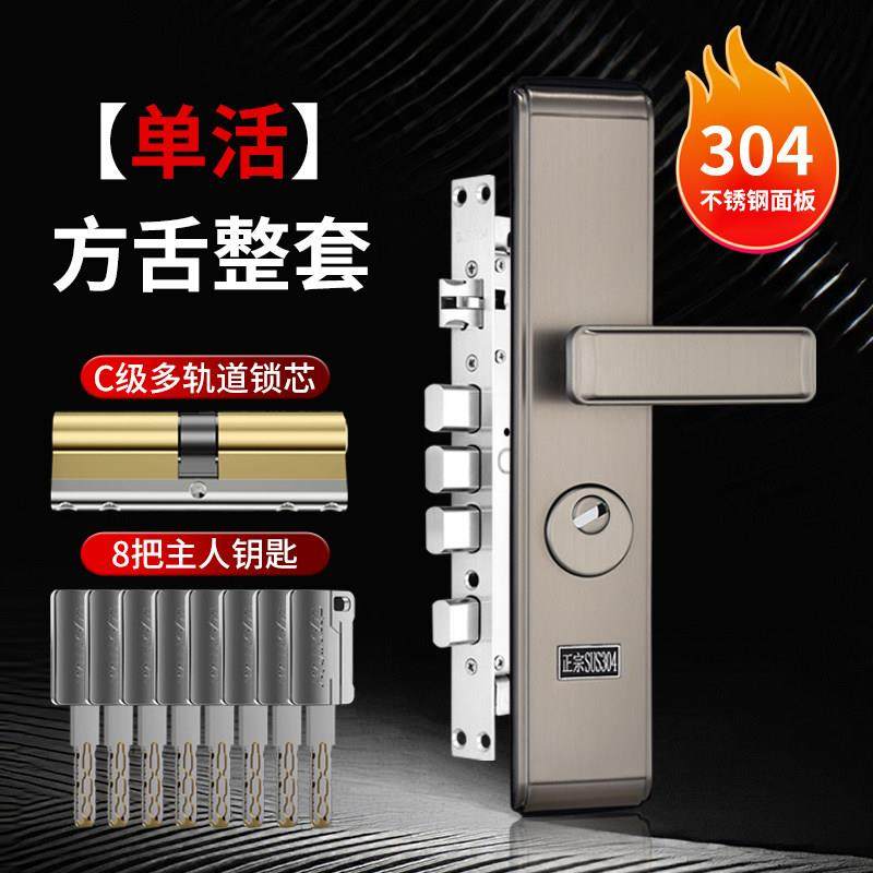 防盗门锁整套不锈钢锁具加厚老式家用入户门大门面板把手锁芯,基础建材,机械门锁,淘宝优惠券,粉丝福利购,淘宝优惠卷