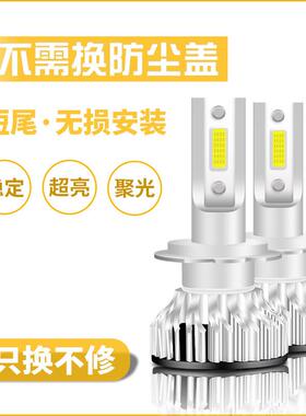 汽车led大灯灯泡超亮聚光h1h7h119005h4远光近光高亮灯泡12V55W