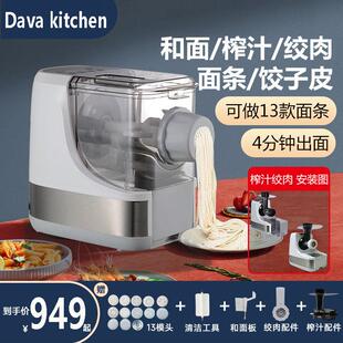 Dava全自动面 面条机家用多功能制面 面机揉面 面机和面 面出面Al