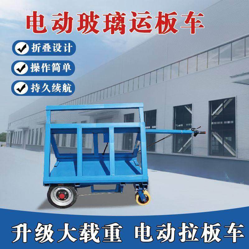 新款加厚拉玻璃折叠电动四轮车工地拉板车推车运输车石膏板运板车,五金/工具,工具车/便携工具推车/平板工具车,淘宝优惠券,粉丝福利购,淘宝优惠卷