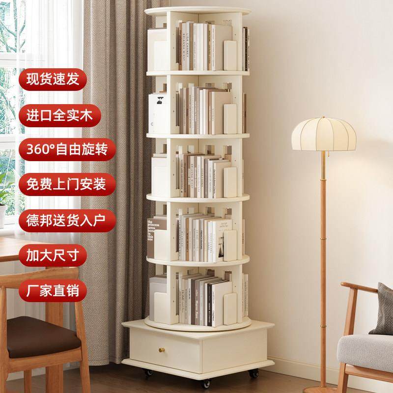 旋转书架360度书柜家用全实木阅读收纳绘本架客厅简约落地置物架,住宅家具,书架,淘宝优惠券,粉丝福利购,淘宝优惠卷
