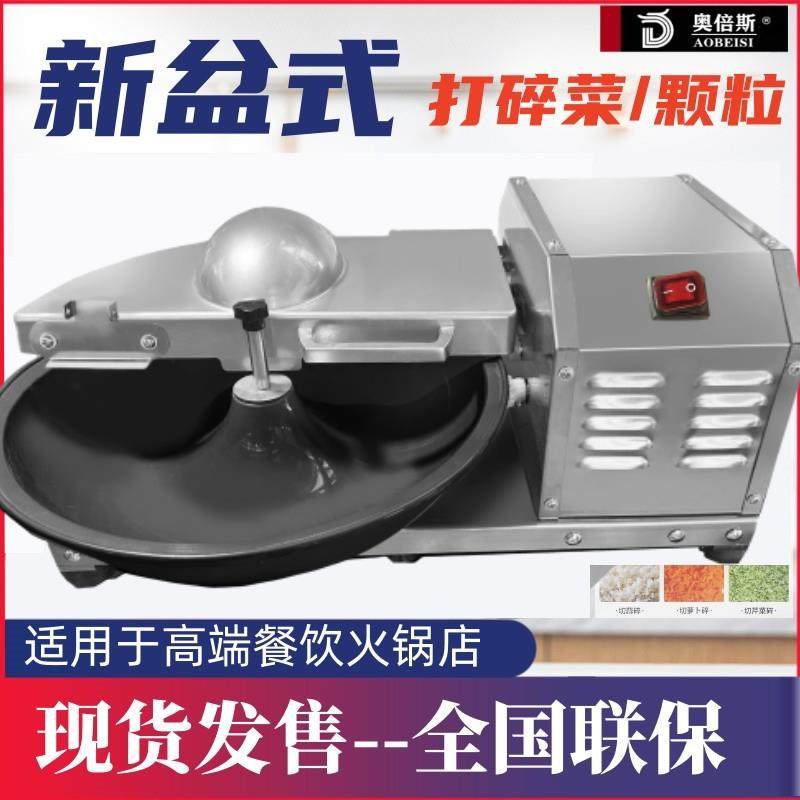 电动盆式切菜机台式商用打菜碎菜进口辣椒蔬菜刹菜颗粒狗食斩拌机,厨房/烹饪用具,多功能切菜器,淘宝优惠券,粉丝福利购,淘宝优惠卷