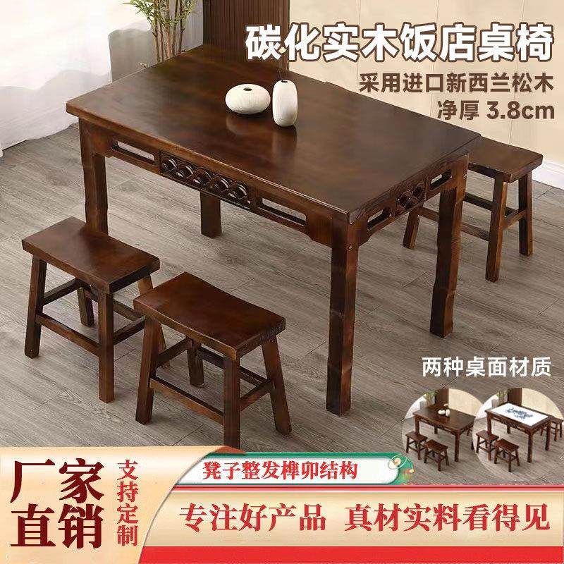 包邮碳化实木饭店快餐仿古雕花面馆小吃店烧烤火锅农家乐岩板桌椅,住宅家具,实木餐桌,淘宝优惠券,粉丝福利购,淘宝优惠卷