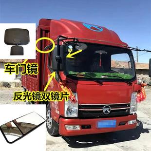 凯马 适配凯马货车轻卡配件 新凯捷后视镜国四国五双镜片反光镜