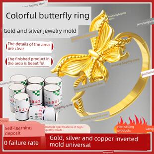 黄金戒指石膏模具缤纷蝴蝶浪漫指环黄金加工男女生对戒打金工具lc