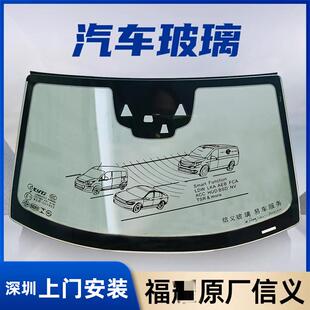 信义福yao原厂原车前后挡风汽车玻璃左右车门天窗免包安装