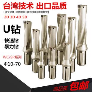 SP刀片 数控U钻刀杆暴力钻头车床喷水钻快速钻潜孔钻头平底钻头WC