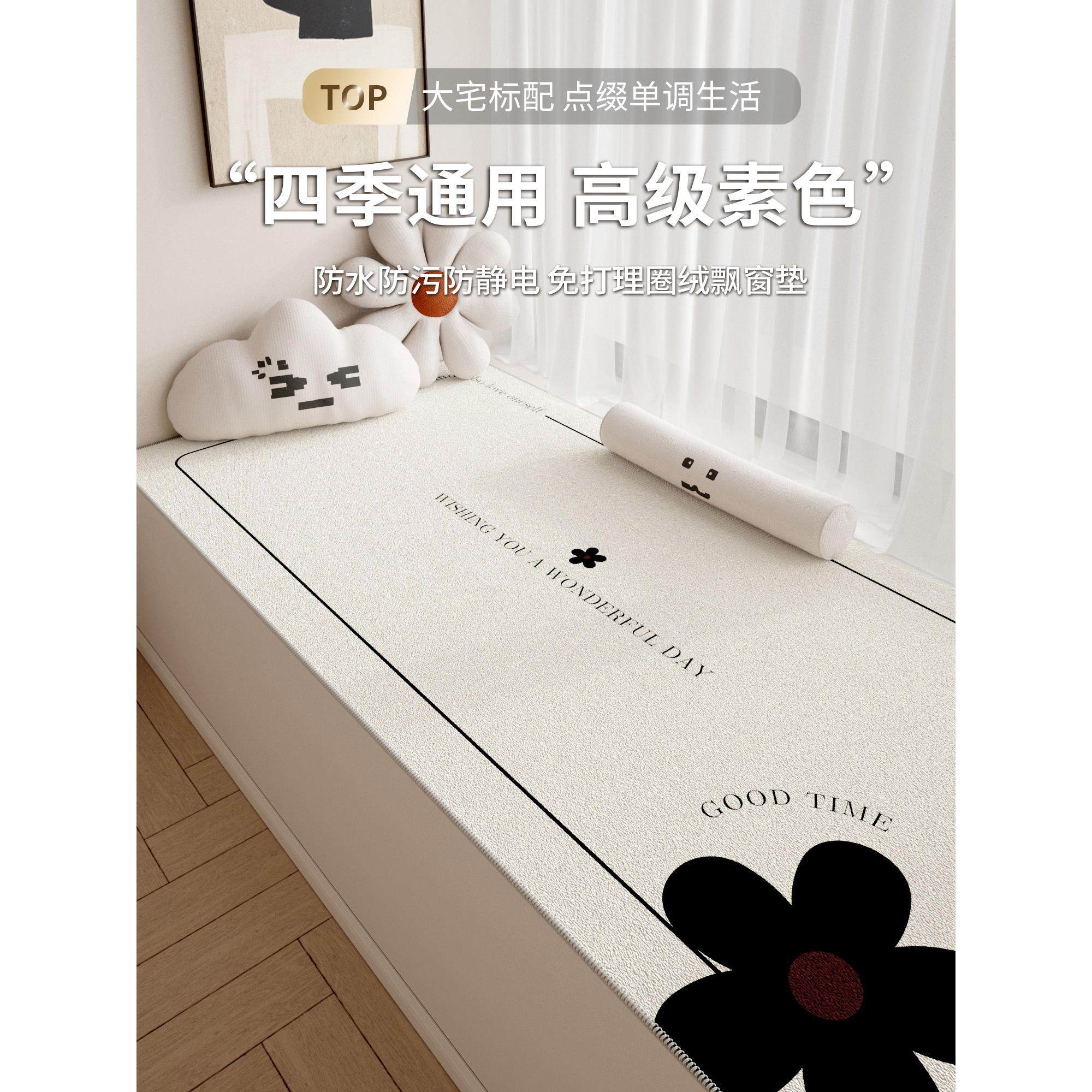 网红飘窗垫窗台垫四季通用阳台坐垫定制飘窗毯可裁剪2025新款垫子,居家布艺,飘窗垫,淘宝优惠券,粉丝福利购,淘宝优惠卷