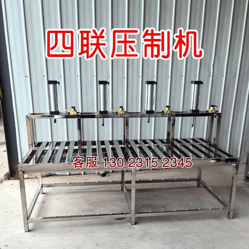压豆腐机全自动豆腐机鲜豆家商用豆腐机器气动压制机大豆腐压制机,清洗/食品/商业设备,豆腐机,淘宝优惠券,粉丝福利购,淘宝优惠卷