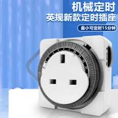 英规定时器插座自动断电时控器英规智能家用厨房预约13A定时开 关
