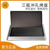 三能铝合金冲孔不沾烤盘1530 1526商用阳极面包冷却盘40 60烤箱用