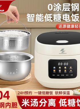 【文卿专属】【0涂层不锈钢釜】申花米汤离低糖电饭煲3L qf-608a