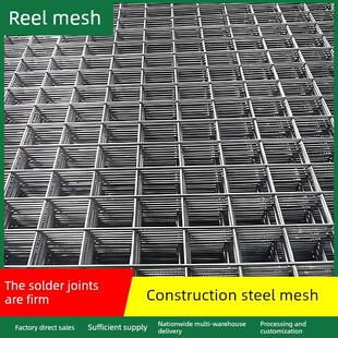 施工钢网4Mm6Mm8Mm10Mm钢丝金属加厚施工现场混凝土浇筑地板加热
