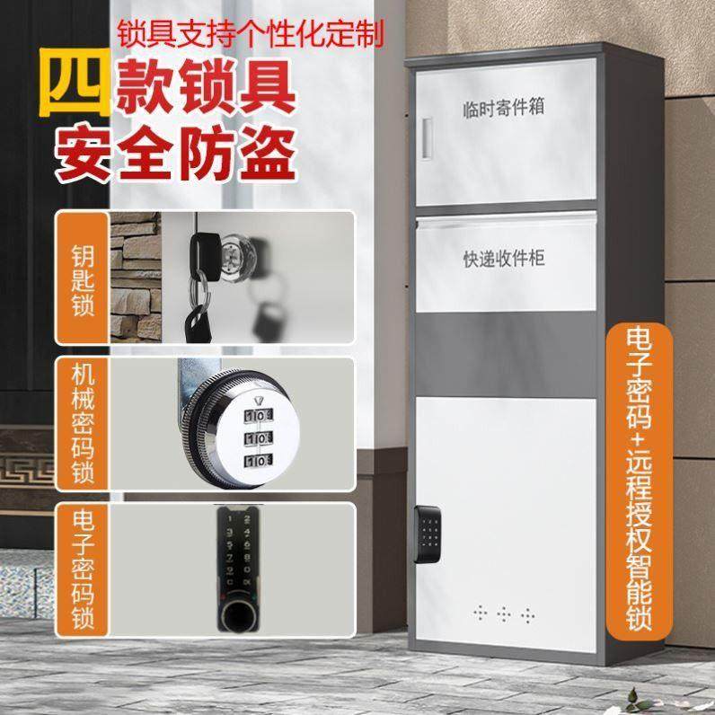 家用快递柜不锈钢家用门口收件柜室外防盗防雨快递存放箱定制户外,商业/办公家具,寄存柜/快递柜,淘宝优惠券,粉丝福利购,淘宝优惠卷
