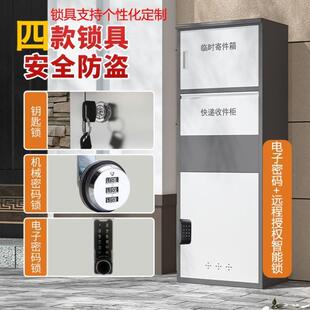 家用快递柜不锈钢家用门口收件柜室外防盗防雨快递存放箱定制户外