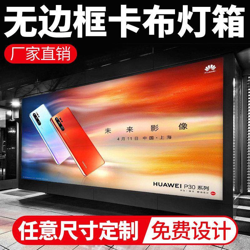 UV软膜卡布灯箱天花吊顶手机店超薄LED无边框广告布拉布灯箱定做,商业/办公家具,灯箱,淘宝优惠券,粉丝福利购,淘宝优惠卷