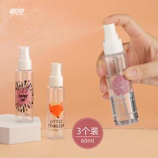 喷雾瓶便携可爱脸部超细雾化妆补水小型小号喷壶空分装瓶酒精喷瓶