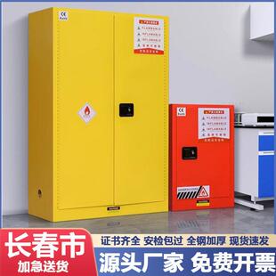 长春工业防爆柜化学品酒精储存柜pp酸碱毒麻柜气瓶柜危化品安全柜