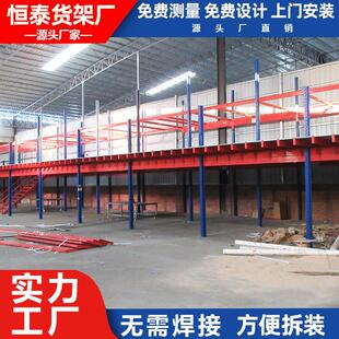 阁楼平台定制钢结构阁楼货架二层阁楼平台仓储货架重型阁楼平台