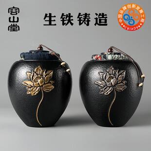 盒茶具 容山堂铸铁茶叶罐金属木制布盖鎏金密封罐储茶桶存茶仓包装