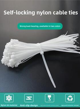 国家标准足量自锁尼龙扎带塑料易拉绑扎带白色固定座张紧器高强度