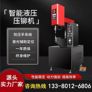 液压压铆机钣金螺母螺柱螺钉铆合螺柱送钉铆接机气动全自动送料机