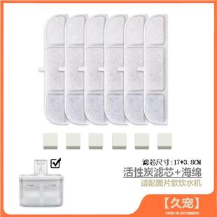 宠物饮水机滤芯小清泉无线循环宠物饮水机滤芯猫咪饮水器滤芯海绵