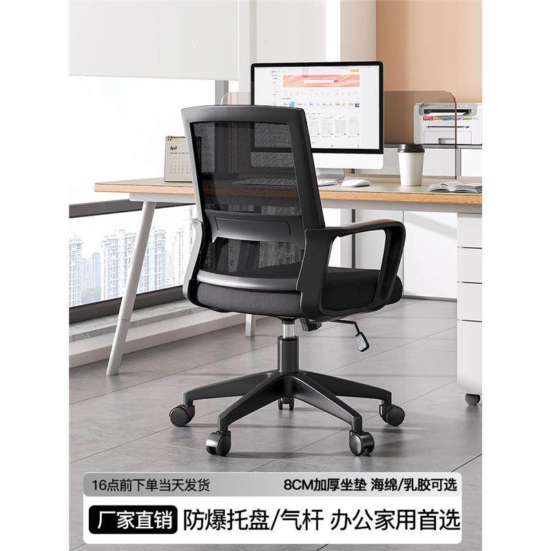 办公椅子电脑椅舒适久坐家用办公室座椅员工会议椅子靠背升降转椅,商业/办公家具,办公电脑椅/职员椅,淘宝优惠券,粉丝福利购,淘宝优惠卷
