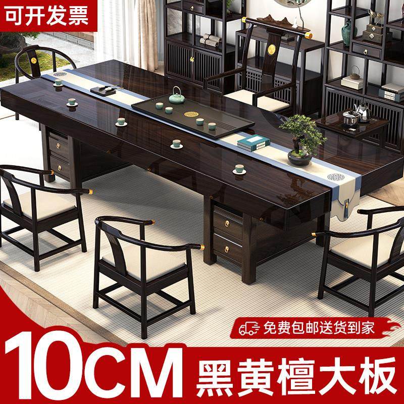 实木黑黄檀茶桌椅组合新中式办公室家用茶台现代高端茶桌原木大板,住宅家具,茶几,淘宝优惠券,粉丝福利购,淘宝优惠卷