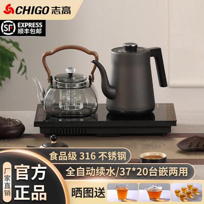 志高全自动上水电热烧水壶嵌入式茶台电陶泡茶炉一体泡茶专用煮茶