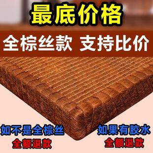 全山棕丝加厚床垫手工纯天然无胶棕榈家用老人棕垫可定制粽垫硬棕