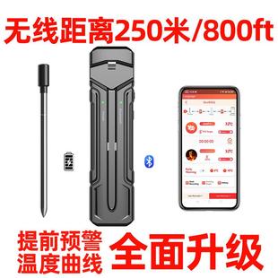厨房烧烤箱烤肉APP温度计 2024无线陶瓷探针蓝牙烤炉食物品温度计