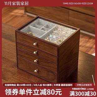 首饰盒收纳盒高档精致手饰品项链收纳木质抽屉大容量多层收纳箱子
