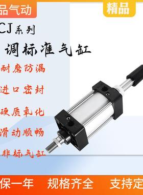 SCJ亚德客型可调气缸大推力全套长行程加长型双向 SCJ50 75 100 1