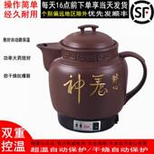 20L煎药壶家用锅电中药锅大容量养生壶紫砂锅熬药罐中药壶自动